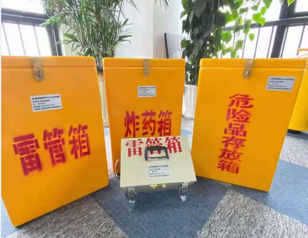 历城雷管箱的存放形式：如何科学安全地储存矿用雷管