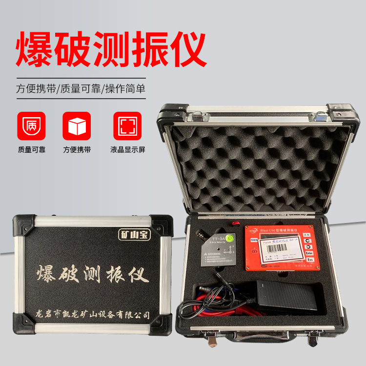 历城爆破测振仪的工作原理是什么？
