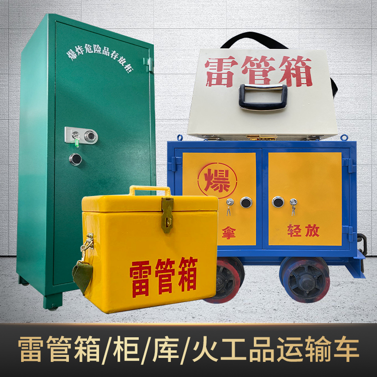 历城危险品存放柜使用注意事项全解析
