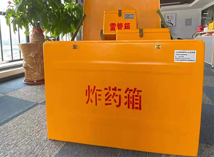 历城炸药箱的意义