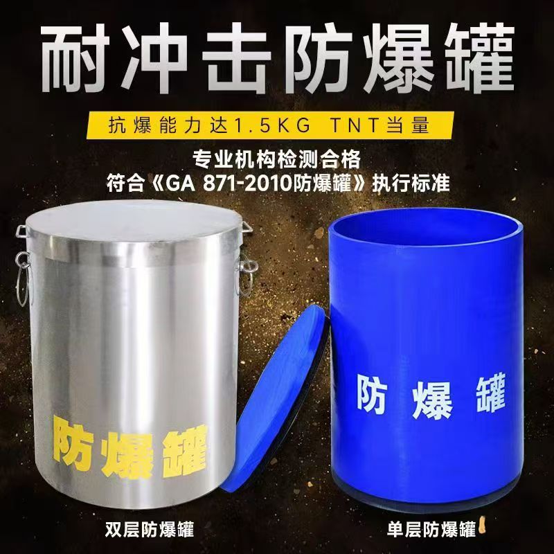 历城耐冲击防爆罐的核心应用场景解析