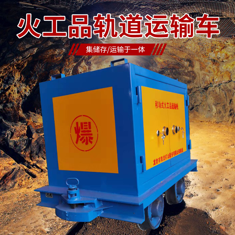 历城凯龙KL-600YD移动式火工品运输车的标准规格型号和尺寸说明