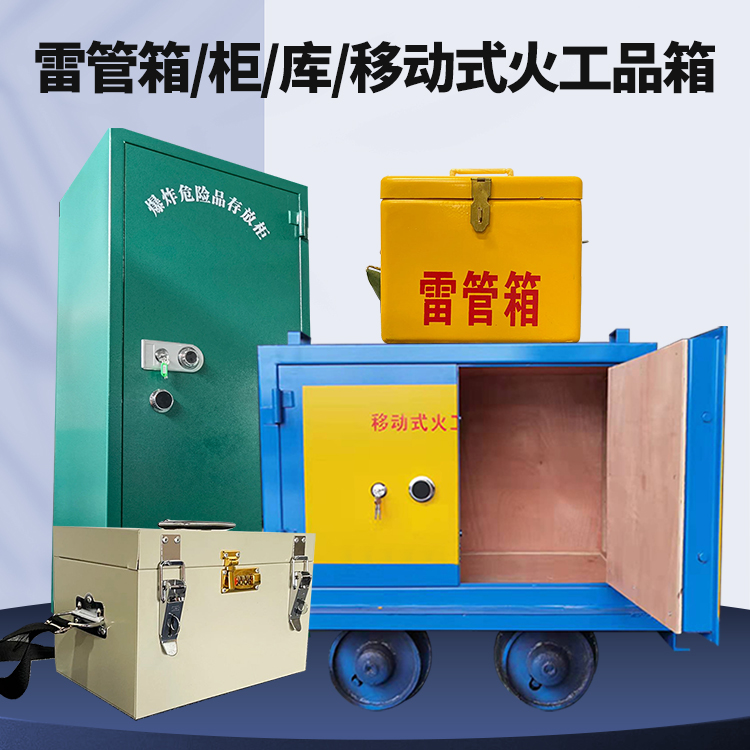 历城凯龙KL-600YD/KL-762YD/KL-900YD火工品运输车的标准规格型号和尺寸说明
